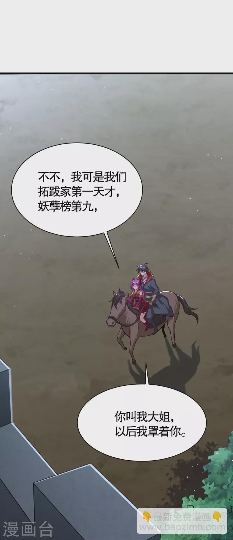 第232话 互相挂念-第241话