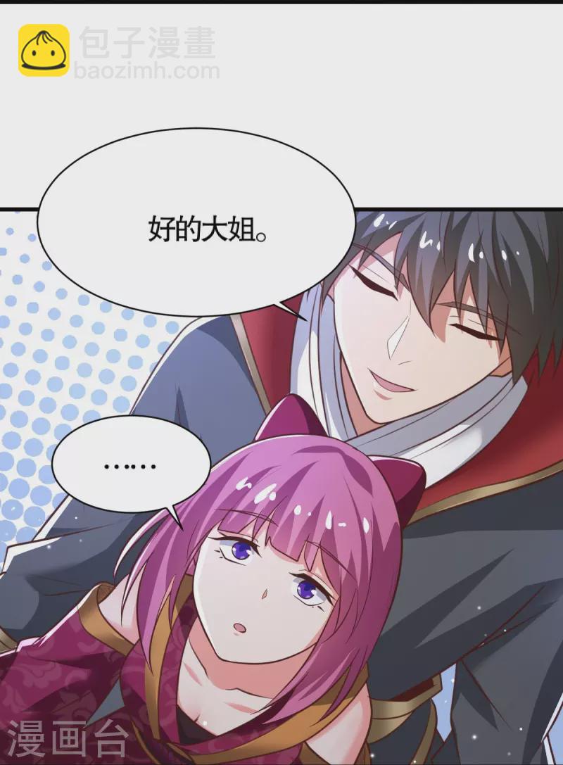第232话 互相挂念-第241话