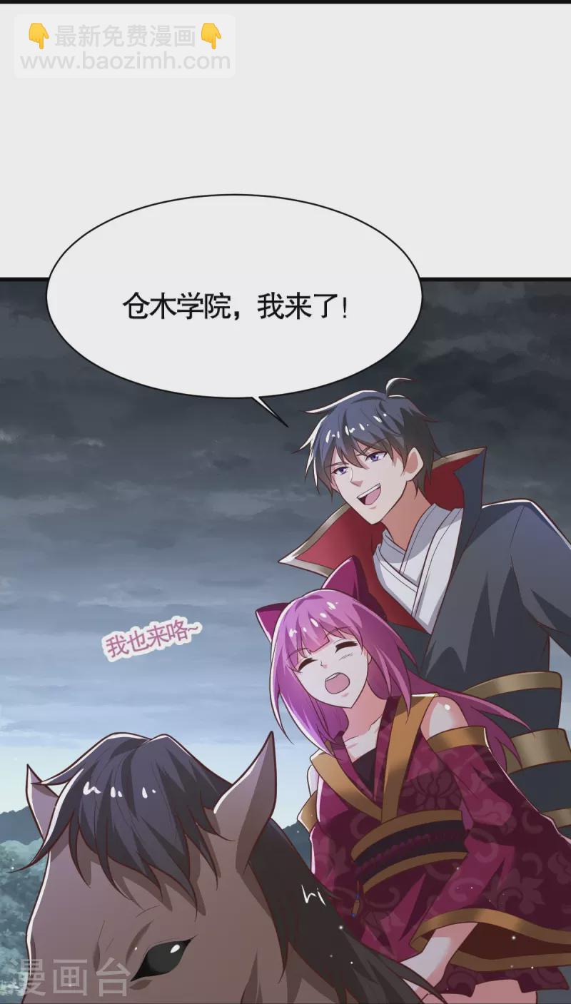 第232话 互相挂念-第241话