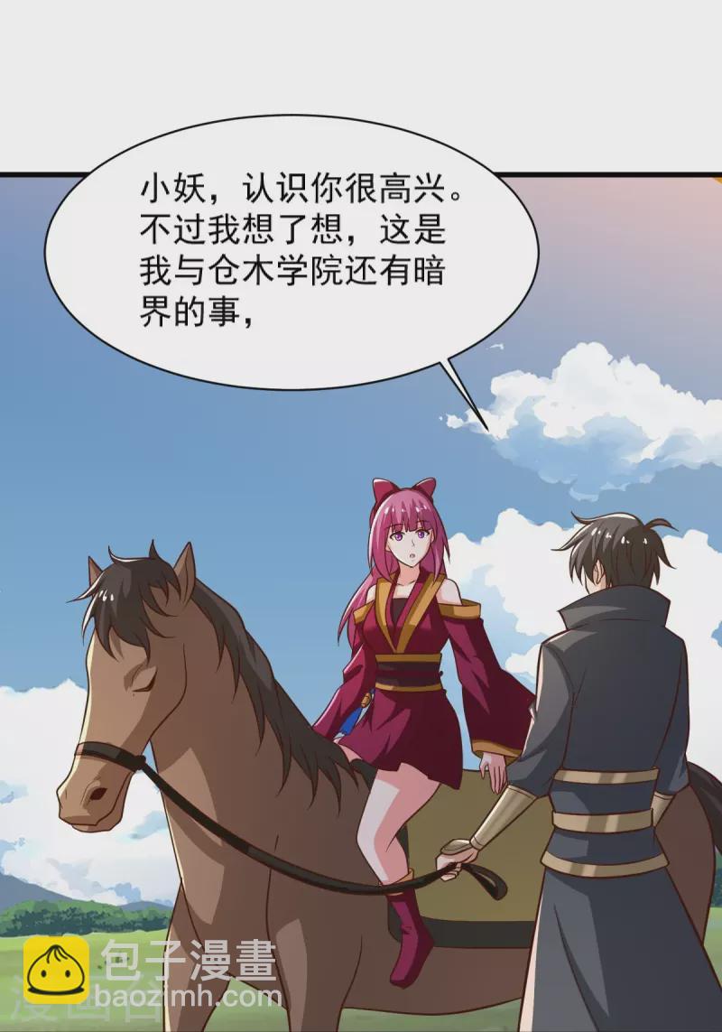 第232话 互相挂念-第241话