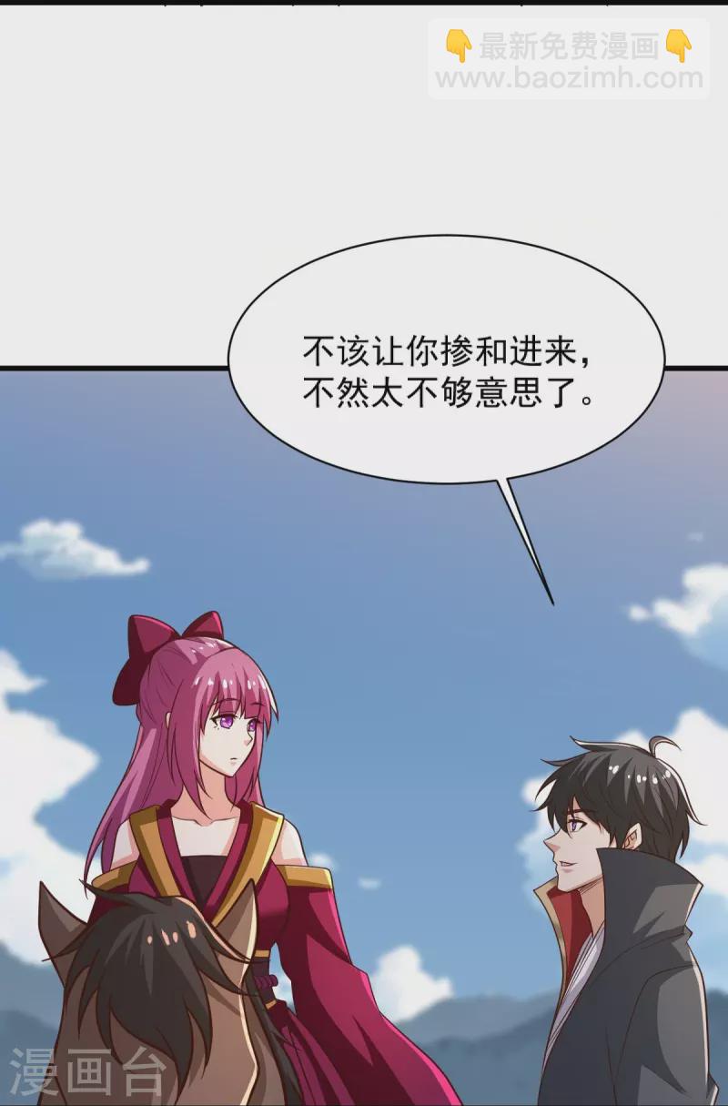 第232话 互相挂念-第241话