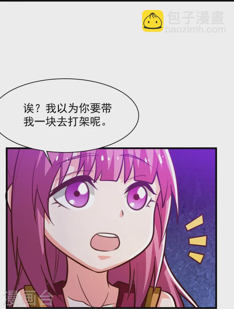 第232话 互相挂念-第241话