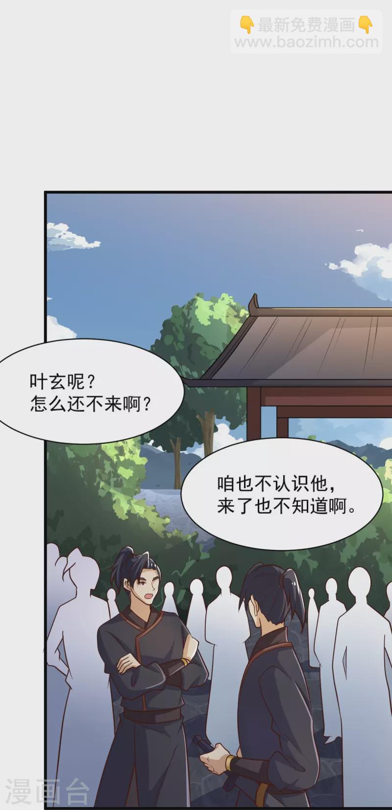 第232话 互相挂念-第241话