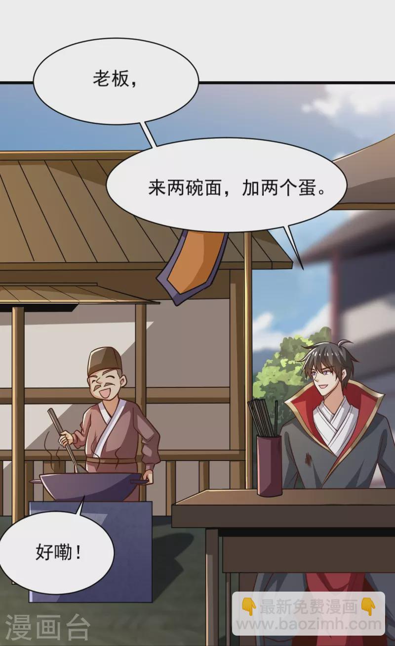 第232话 互相挂念-第241话