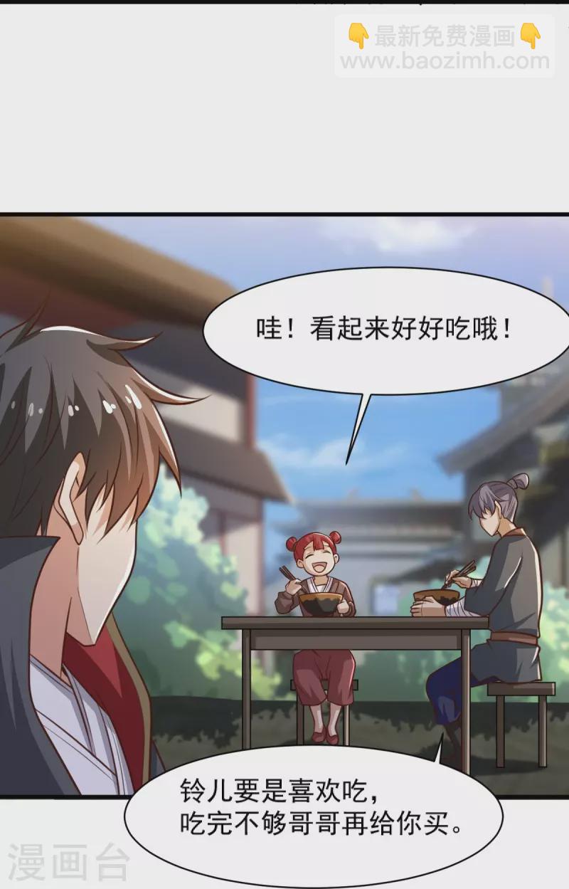 第232话 互相挂念-第241话