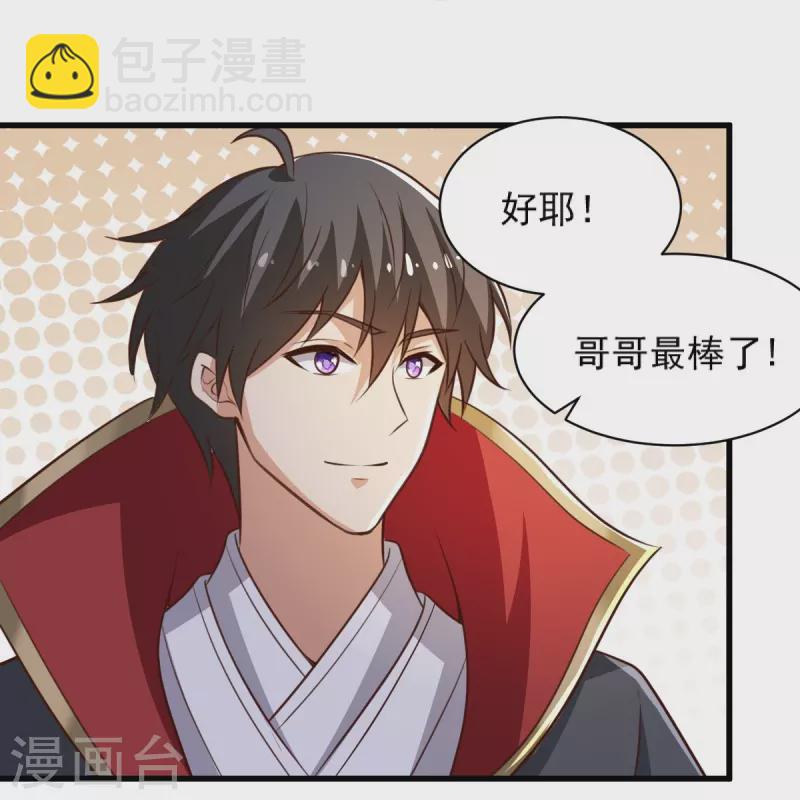 第232话 互相挂念-第241话