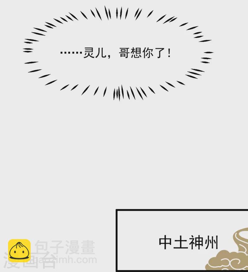 第232话 互相挂念-第241话