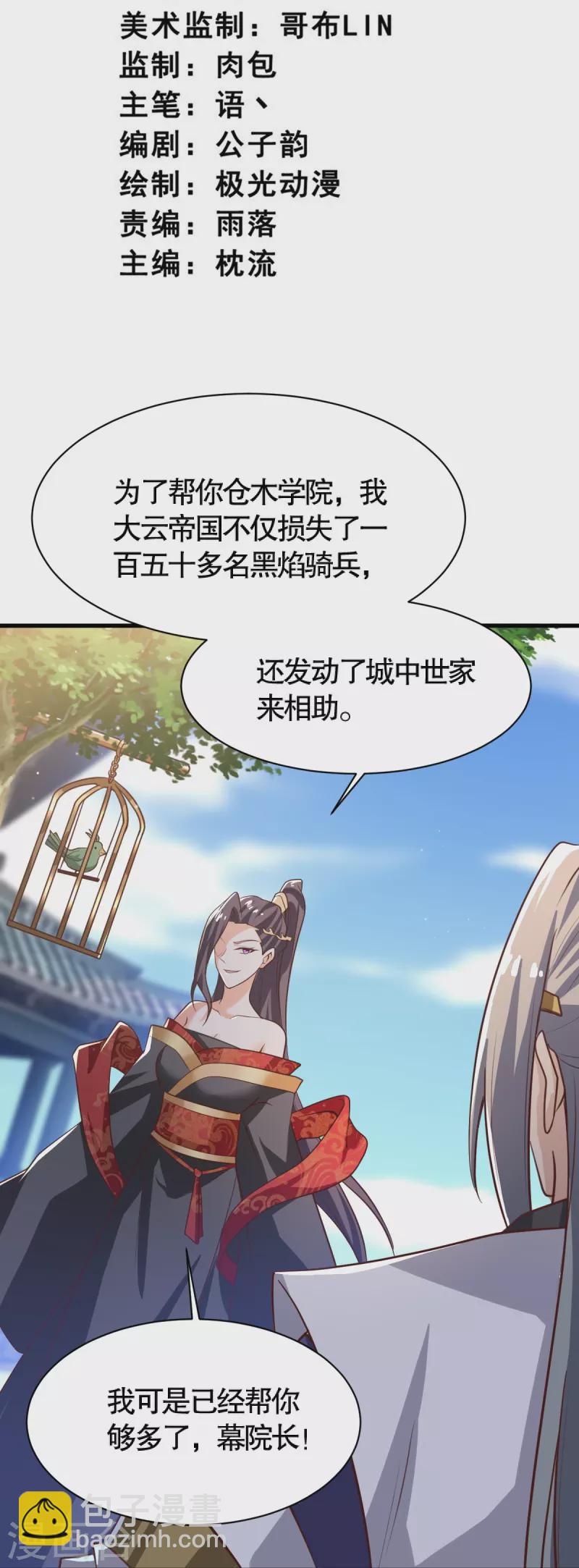 第232话 互相挂念-第241话