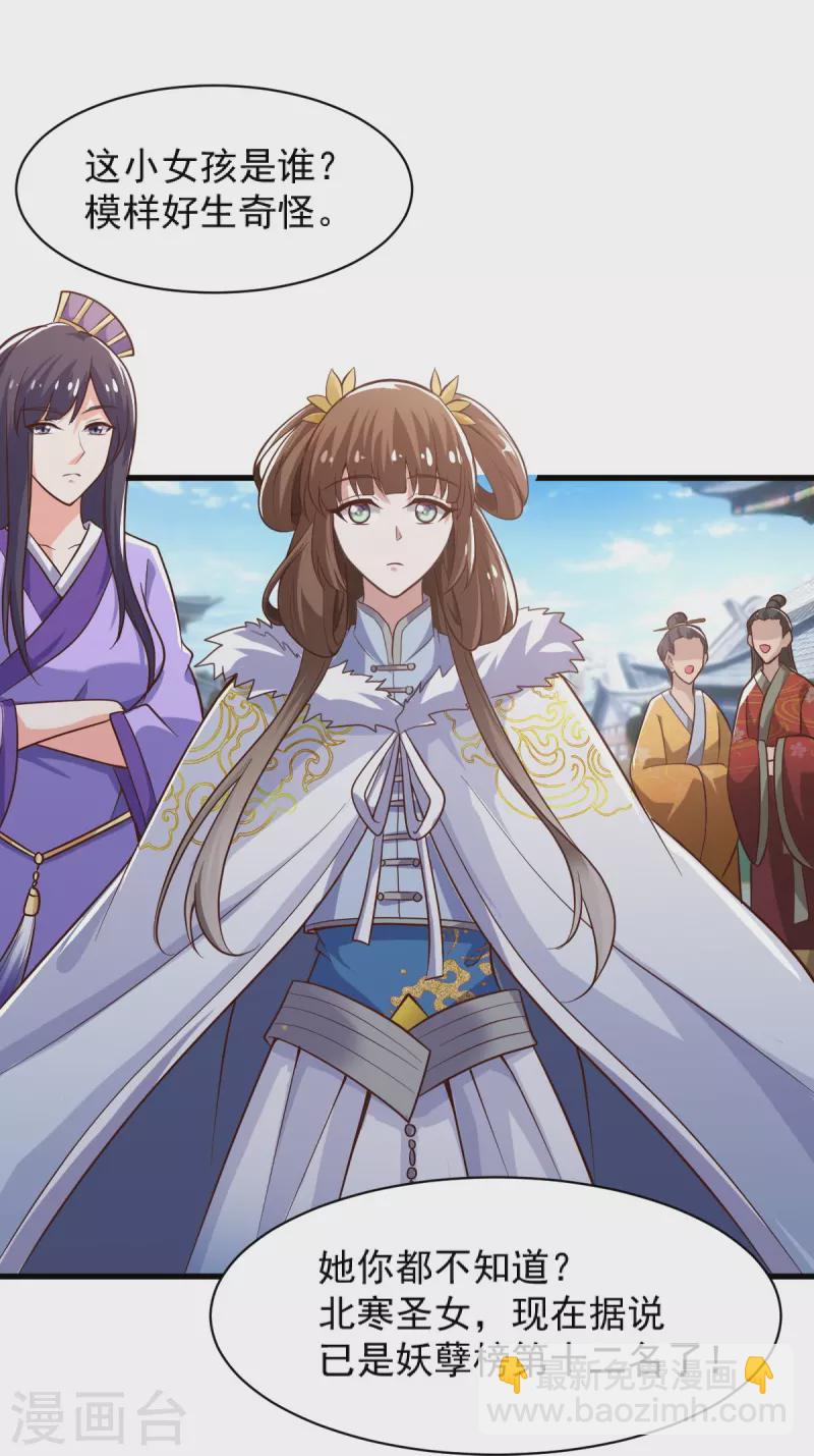 第232话 互相挂念-第241话
