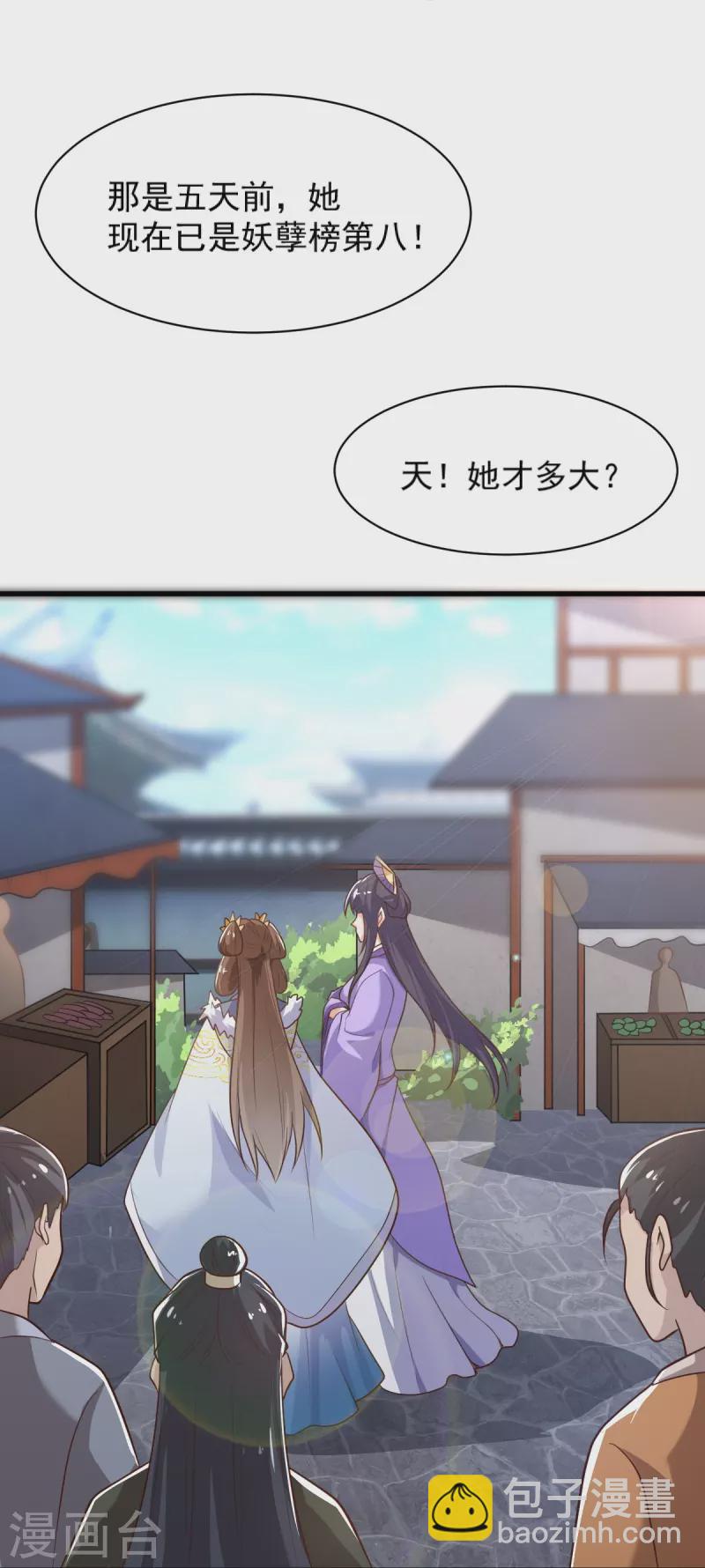 第232话 互相挂念-第241话