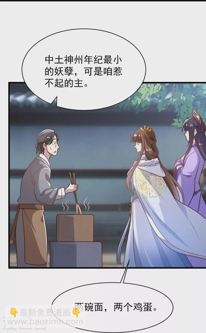 第232话 互相挂念-第241话