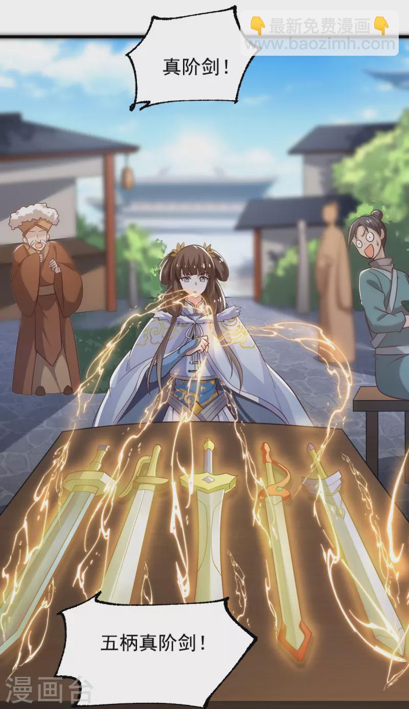 第232话 互相挂念-第241话
