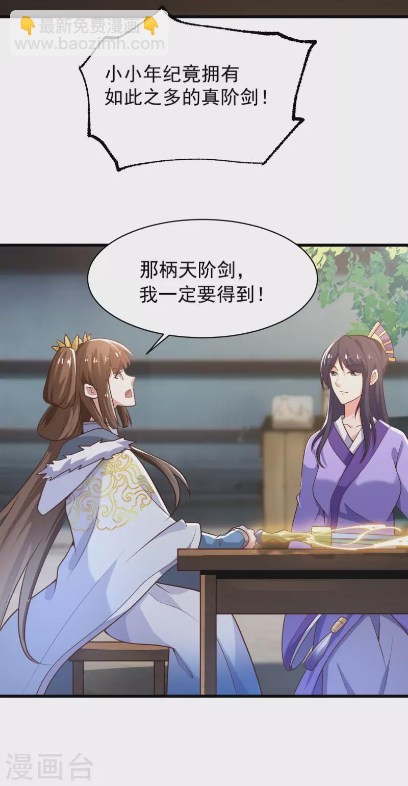 第232话 互相挂念-第241话