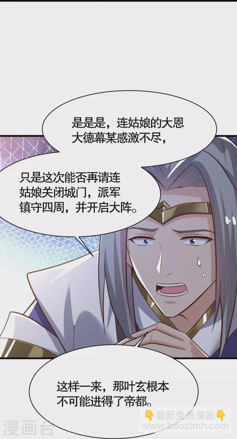 第232话 互相挂念-第241话