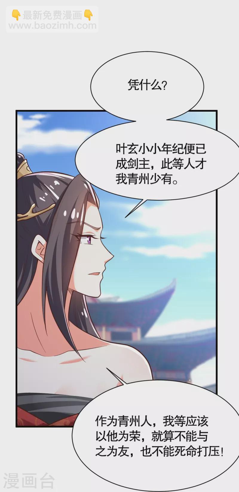 第232话 互相挂念-第241话