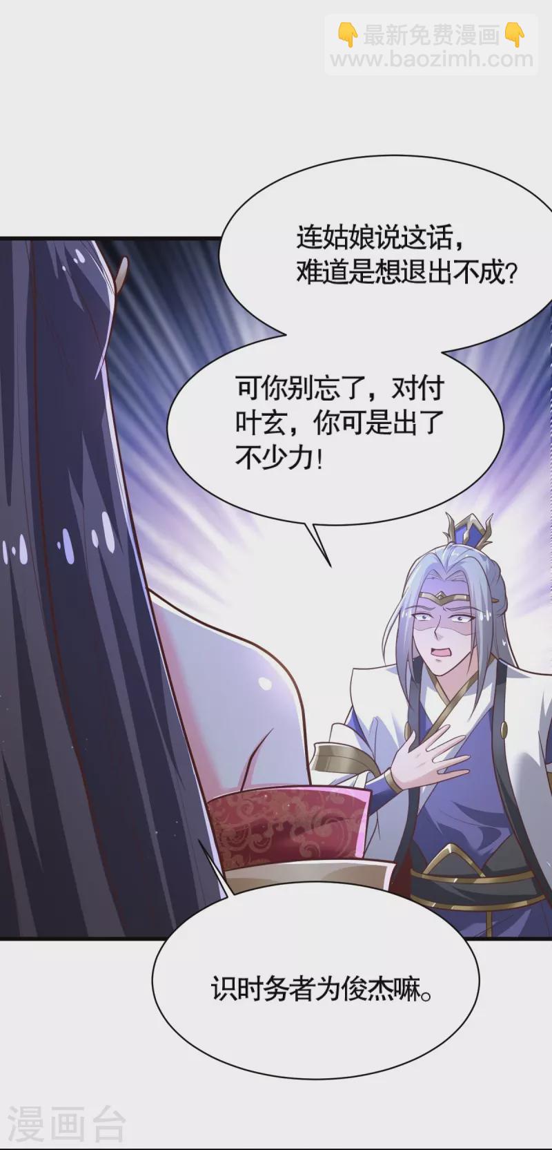 第232话 互相挂念-第241话