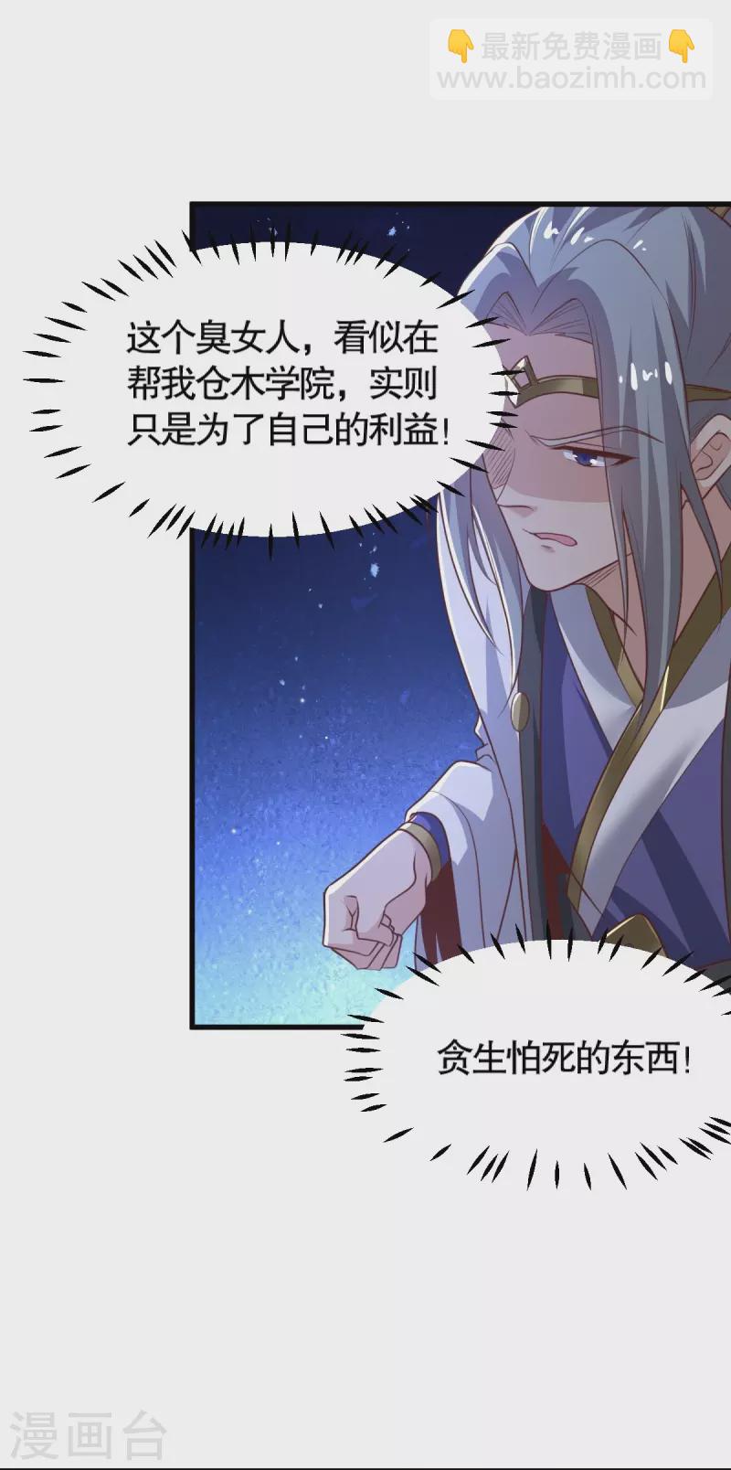 第232话 互相挂念-第241话
