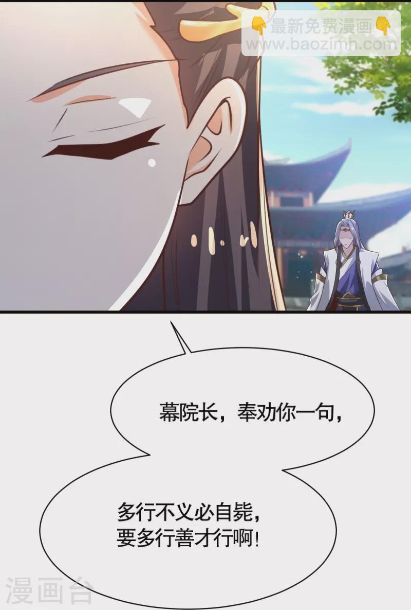 第232话 互相挂念-第241话