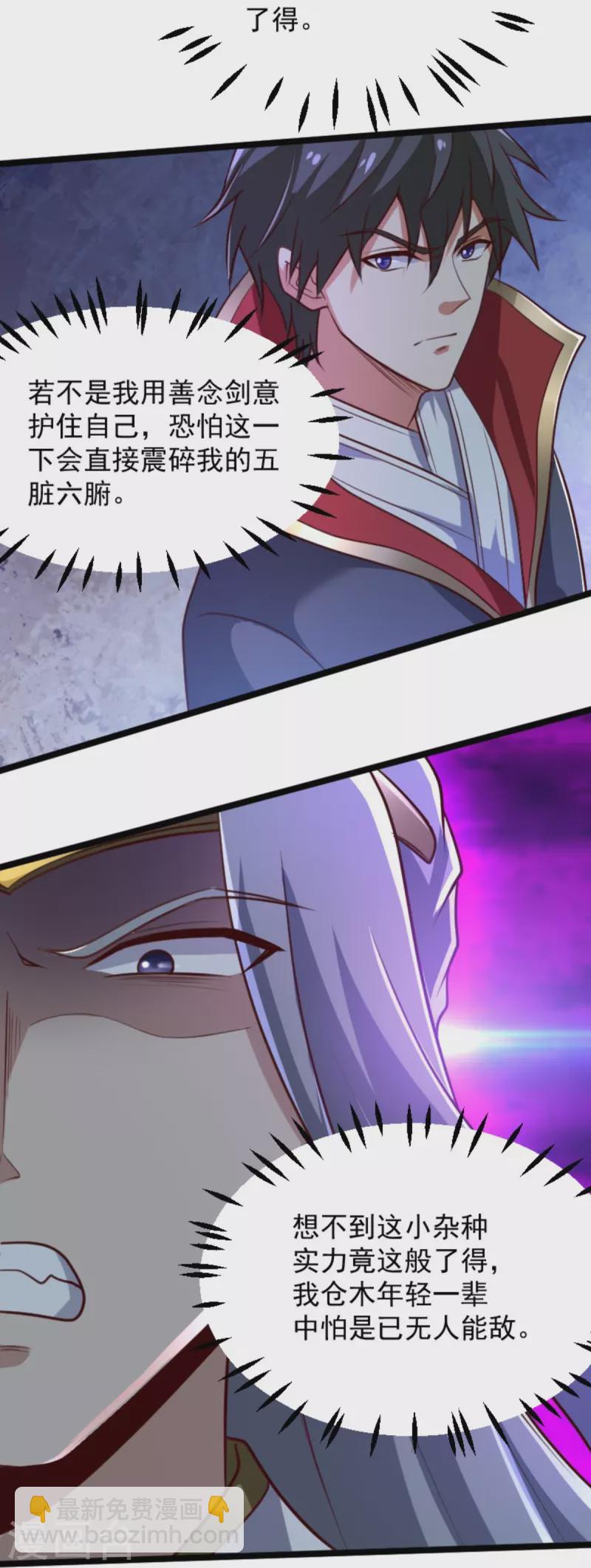 第234话 我可没那么好对付！-第243话