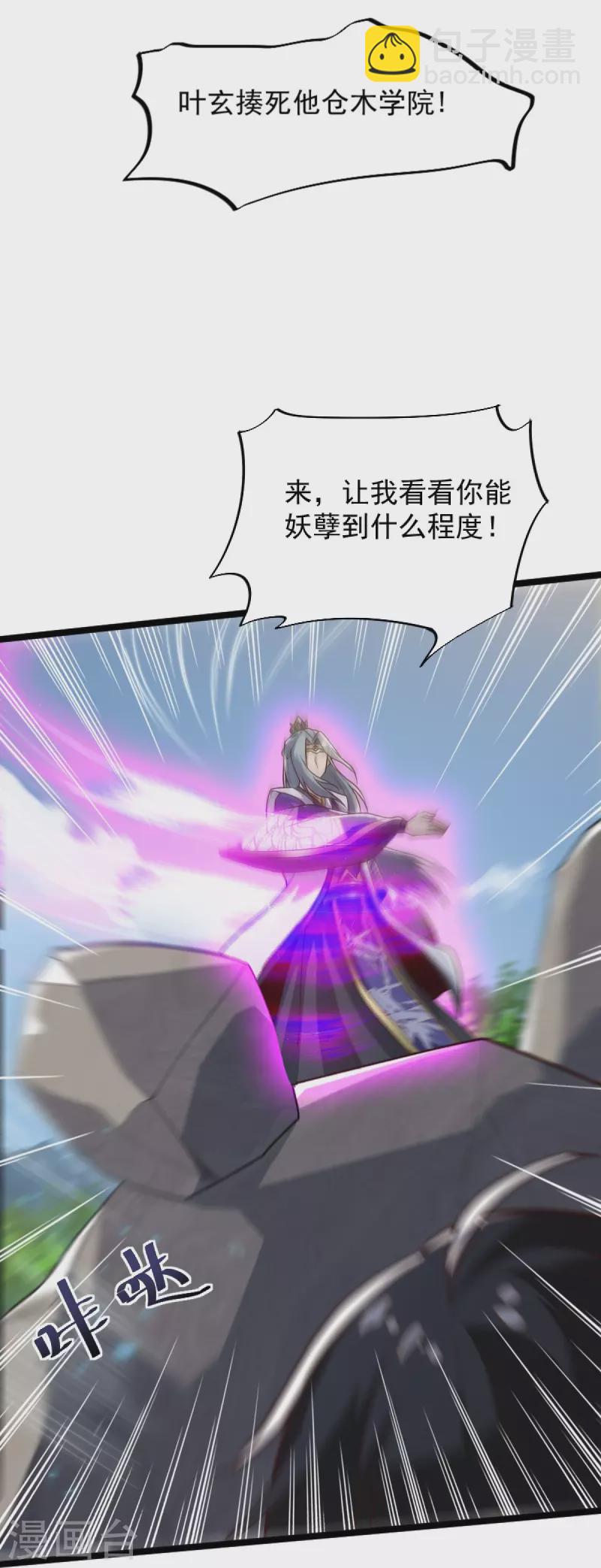 第234话 我可没那么好对付！-第243话