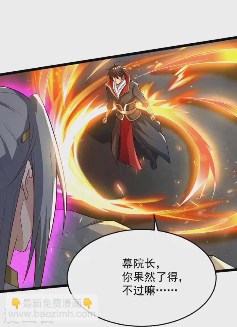 第234话 我可没那么好对付！-第243话