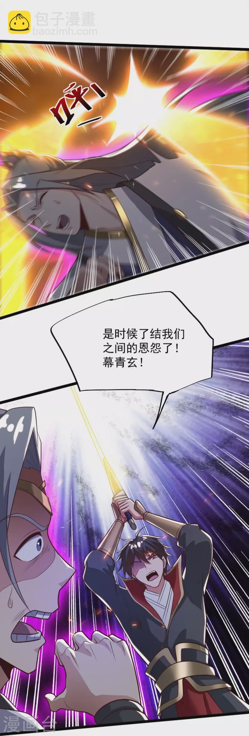 第234话 我可没那么好对付！-第243话