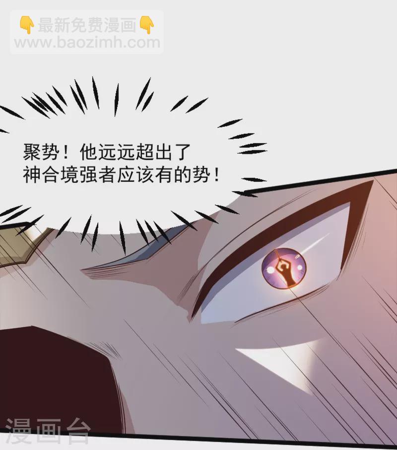 第234话 我可没那么好对付！-第243话