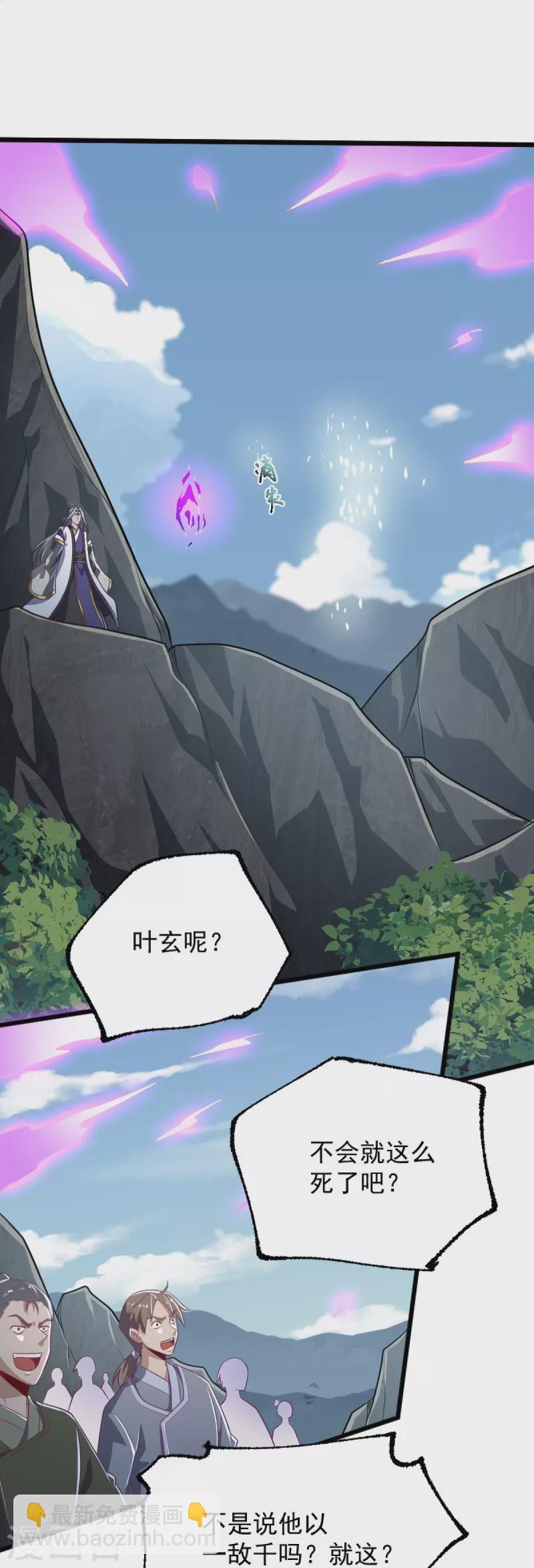第234话 我可没那么好对付！-第243话