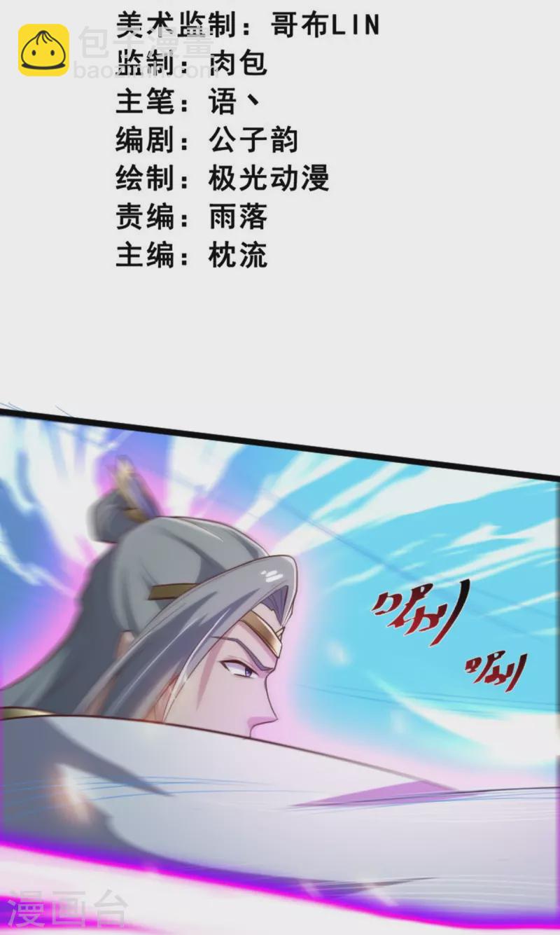 第234话 我可没那么好对付！-第243话