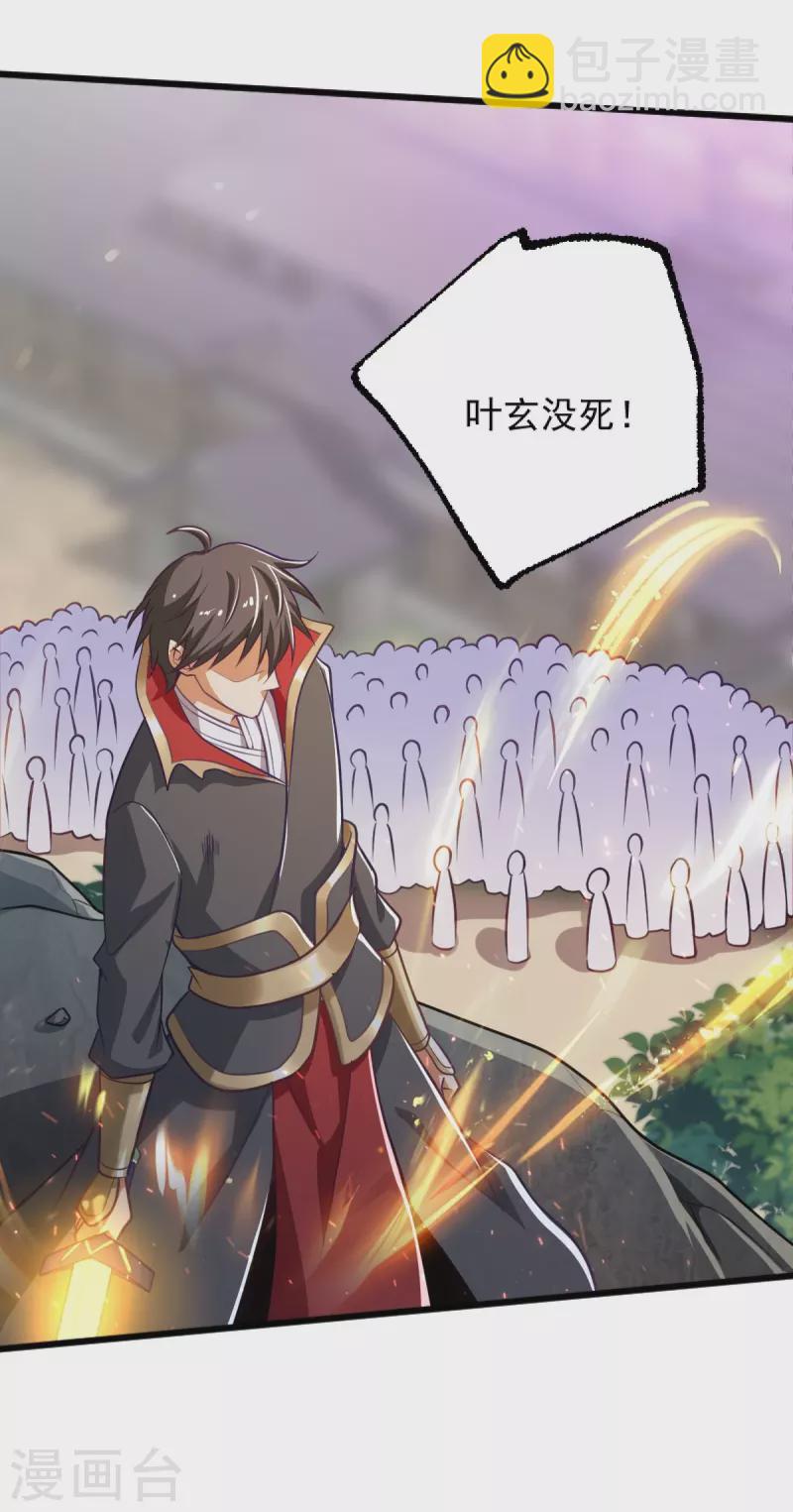 第234话 我可没那么好对付！-第243话