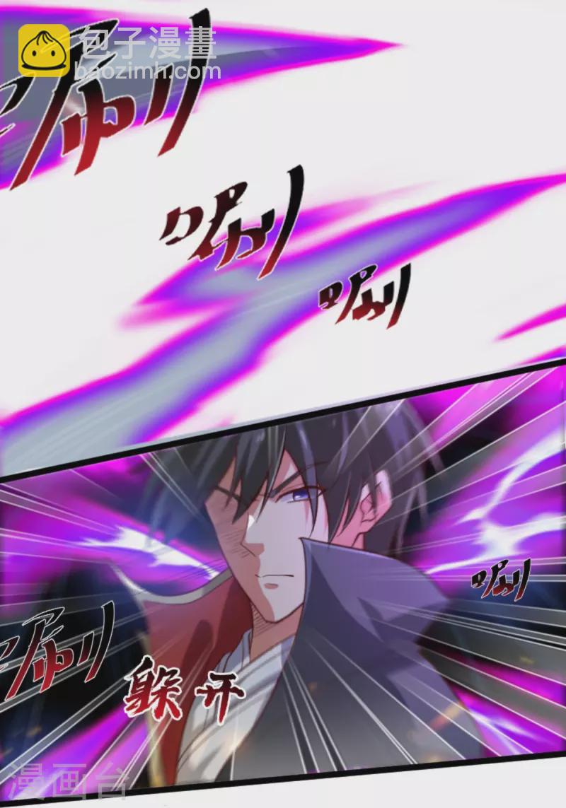 第234话 我可没那么好对付！-第243话