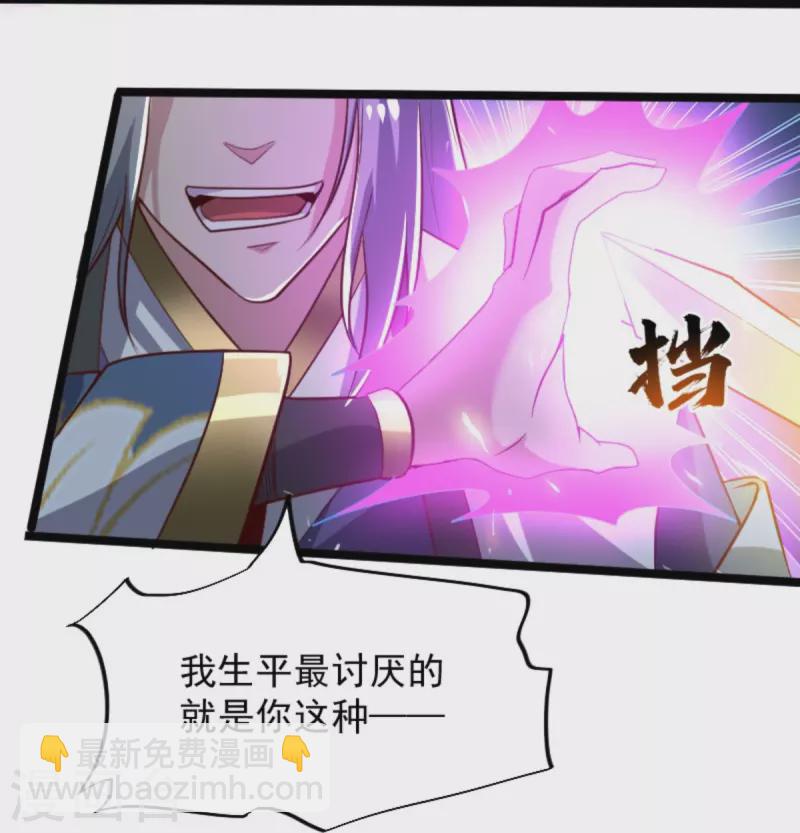 第234话 我可没那么好对付！-第243话