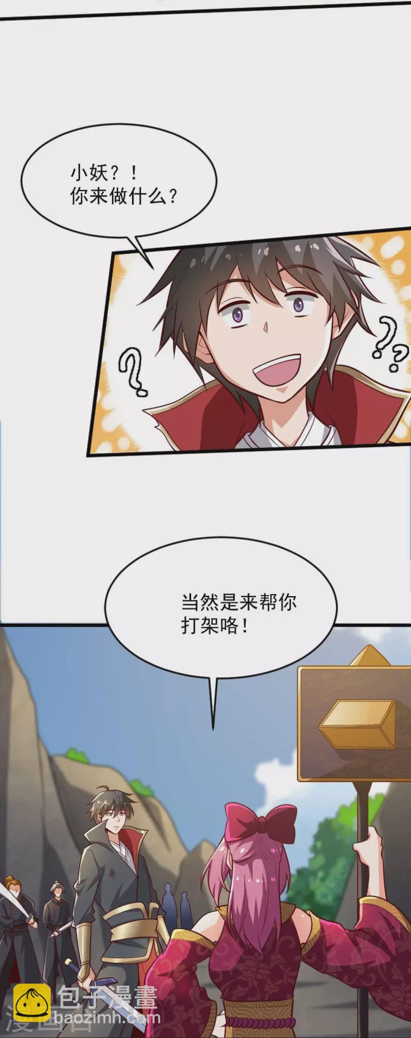 第236话 小妖来喽~-第245话