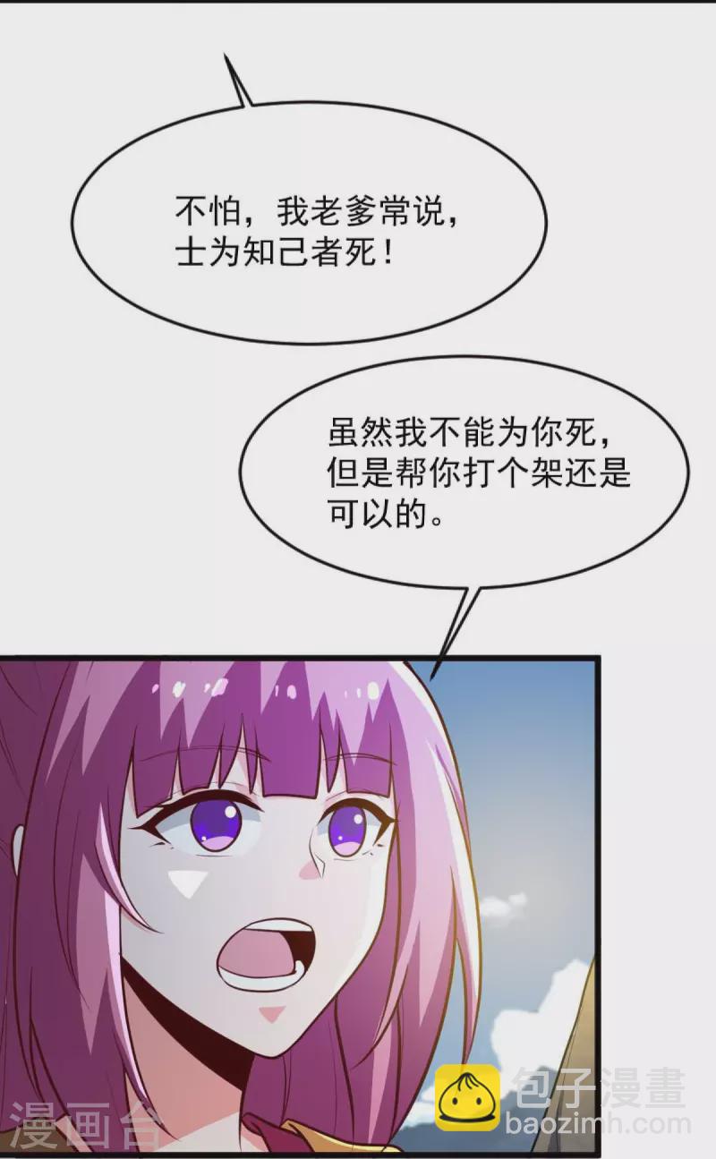 第236话 小妖来喽~-第245话