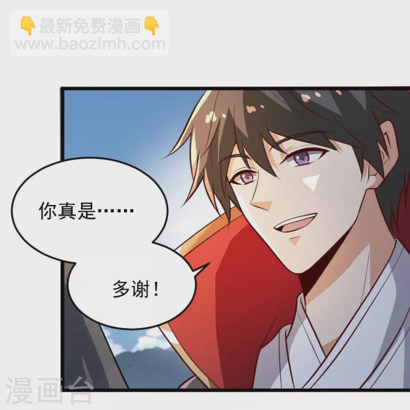 第236话 小妖来喽~-第245话
