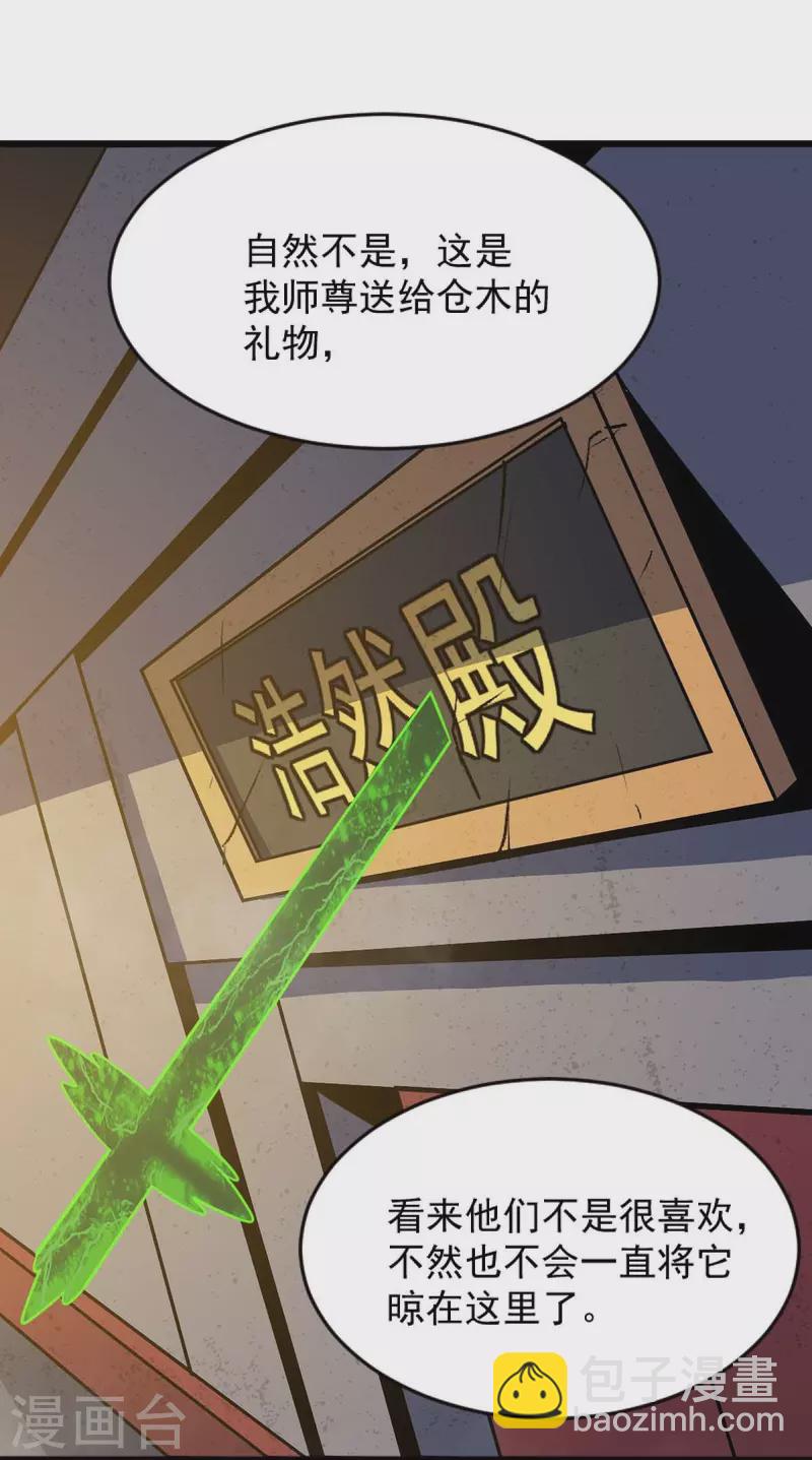 第236话 小妖来喽~-第245话