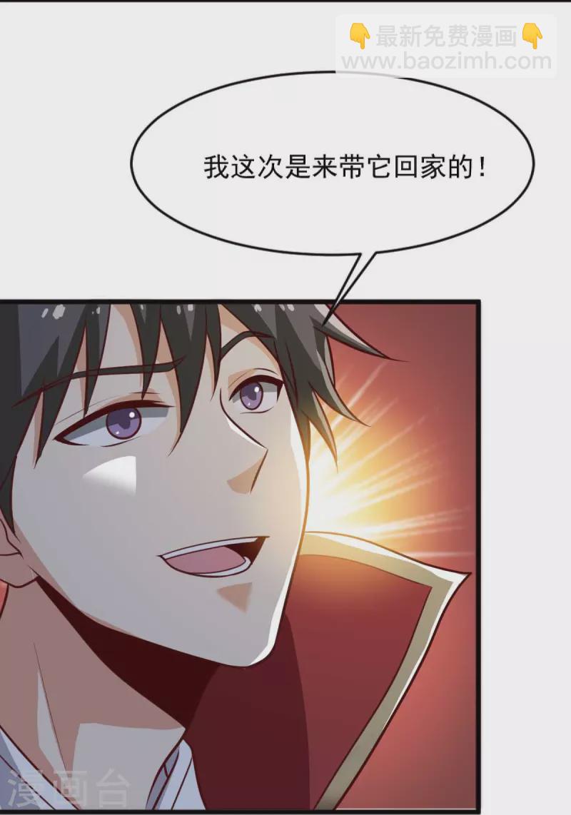 第236话 小妖来喽~-第245话