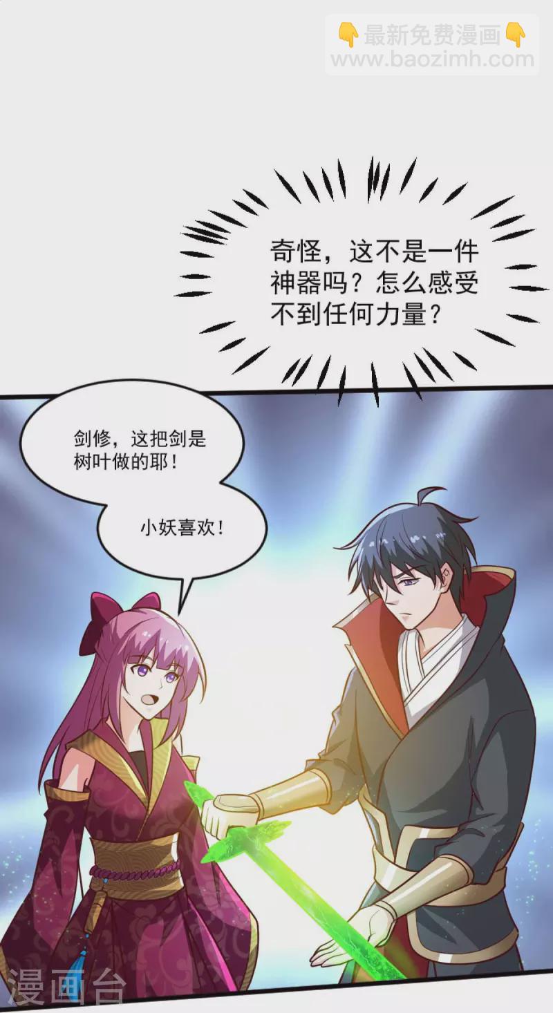 第236话 小妖来喽~-第245话