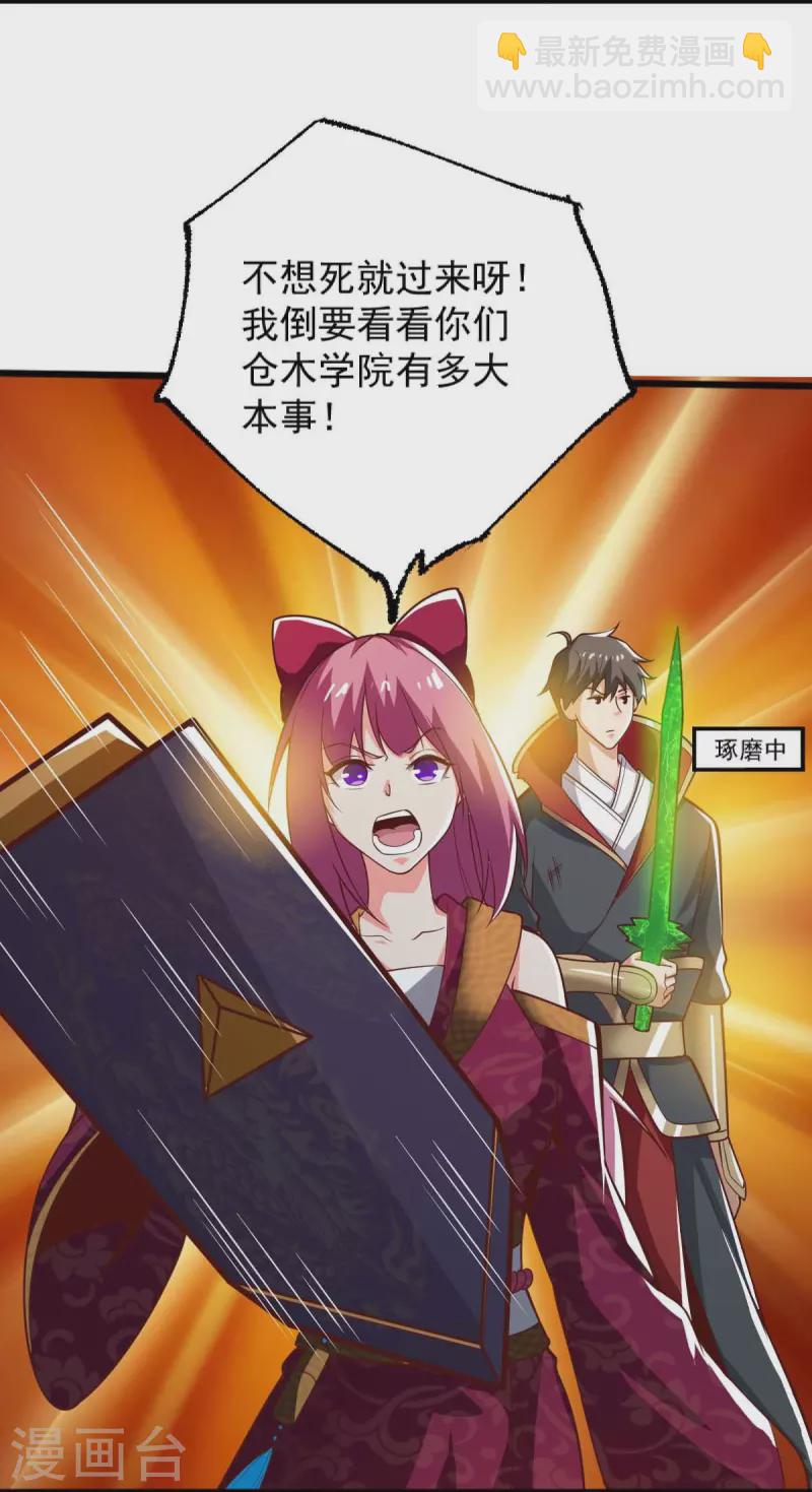 第236话 小妖来喽~-第245话