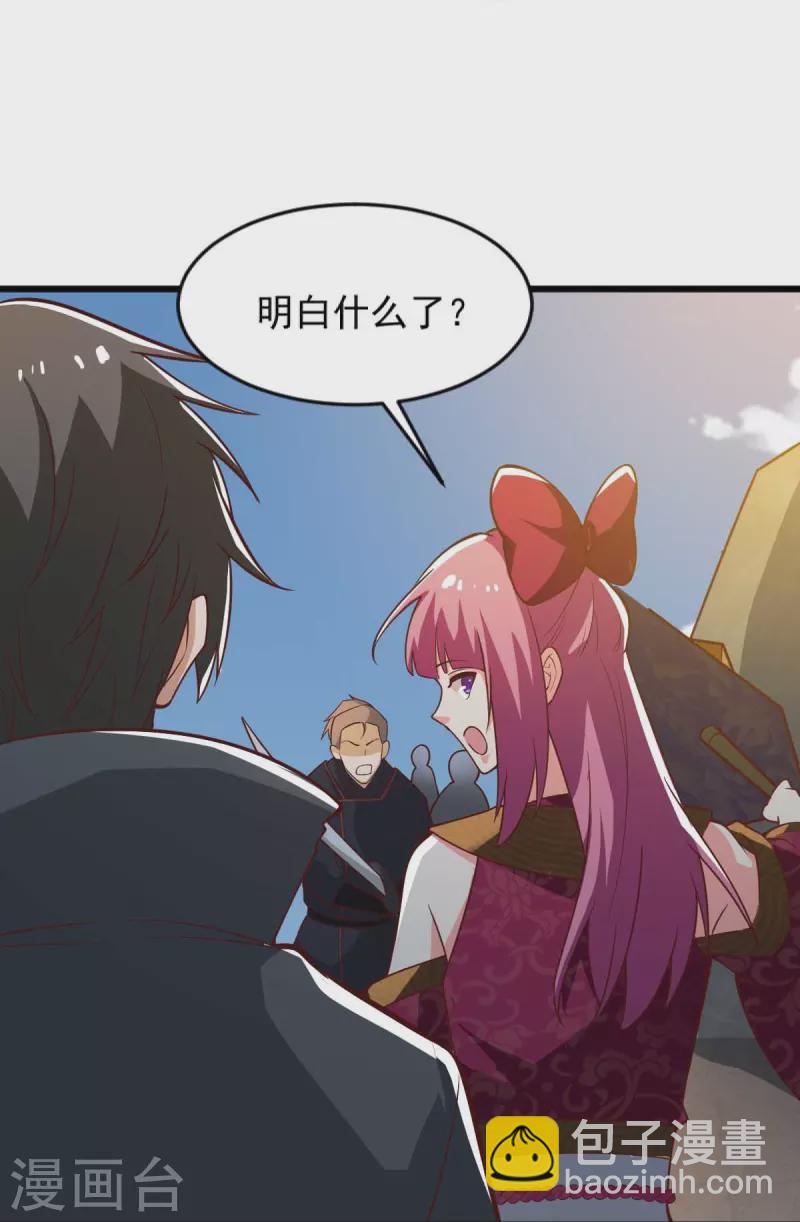 第236话 小妖来喽~-第245话