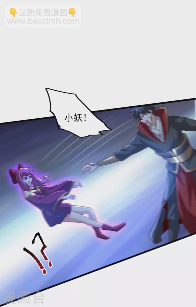 第238话 让你师尊出来-第247话