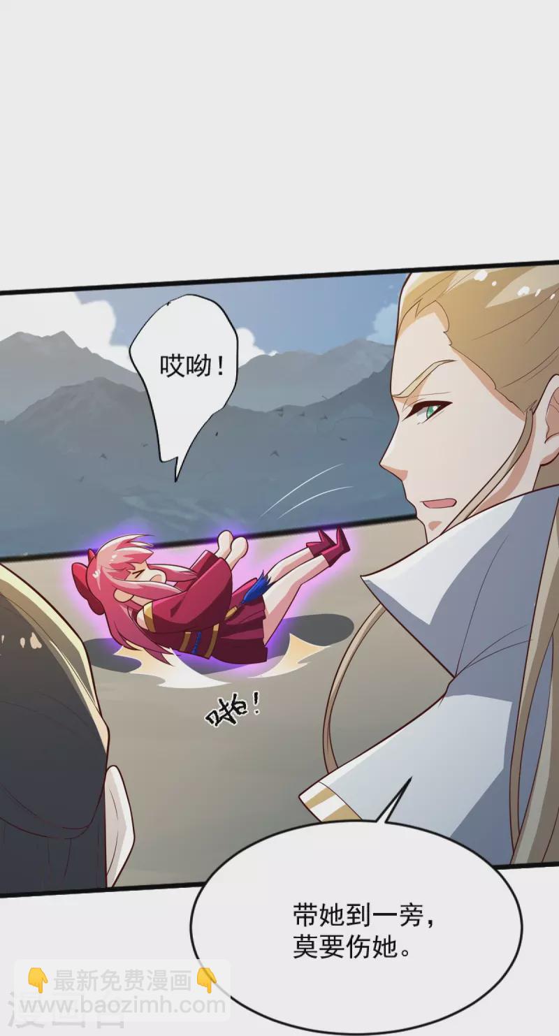 第238话 让你师尊出来-第247话