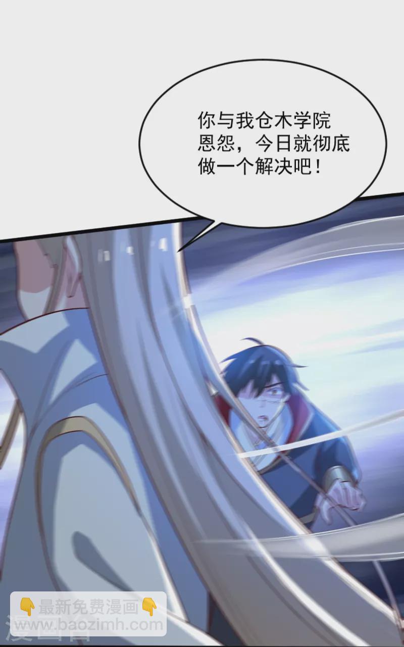 第238话 让你师尊出来-第247话