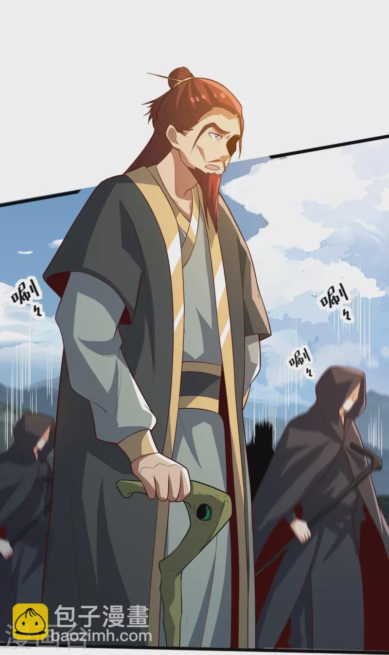 第238话 让你师尊出来-第247话