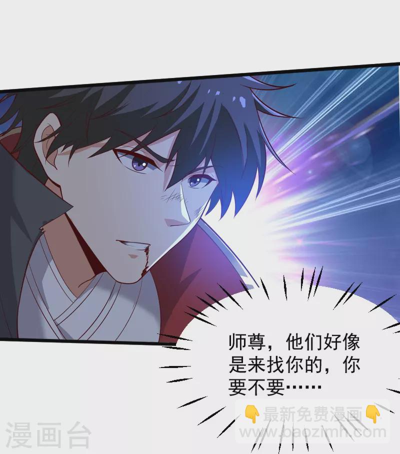 第238话 让你师尊出来-第247话