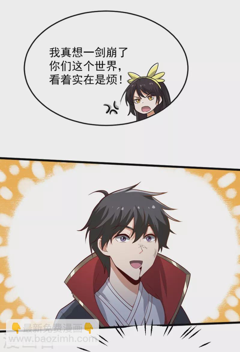 第238话 让你师尊出来-第247话