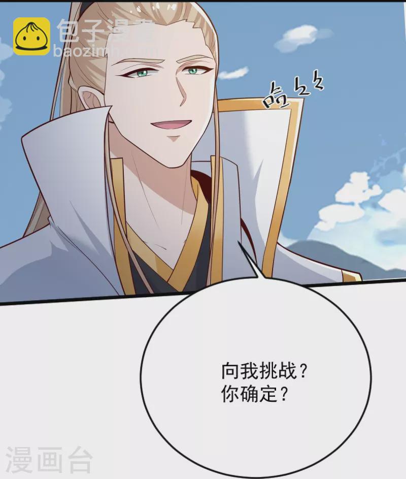 第238话 让你师尊出来-第247话