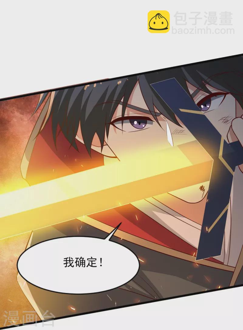 第238话 让你师尊出来-第247话