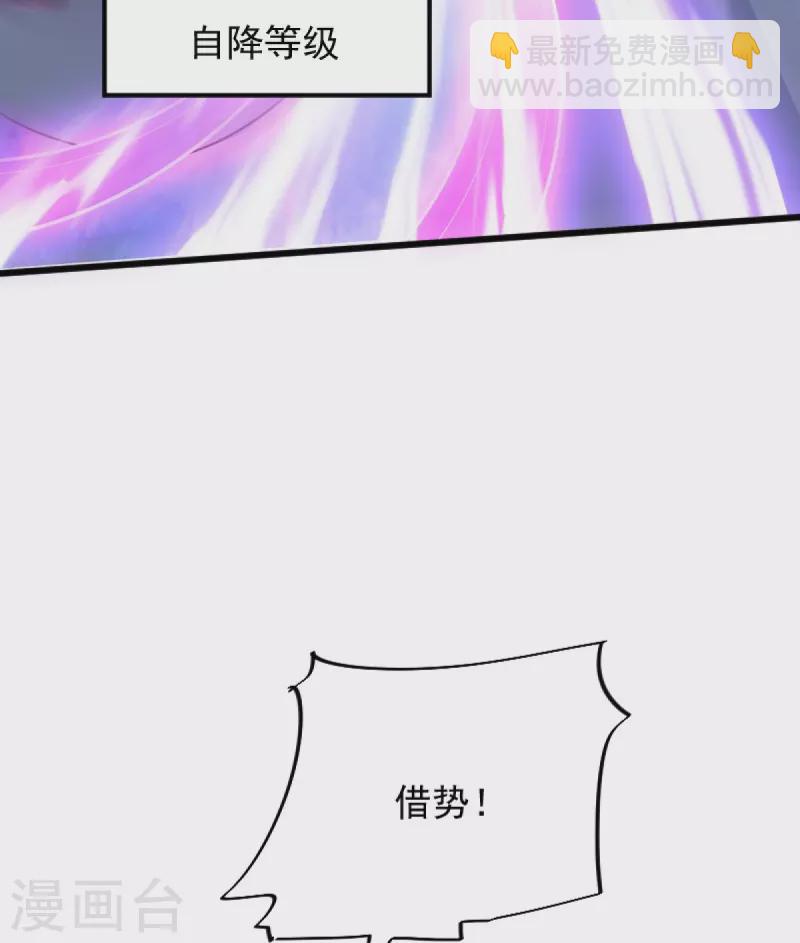 第238话 让你师尊出来-第247话