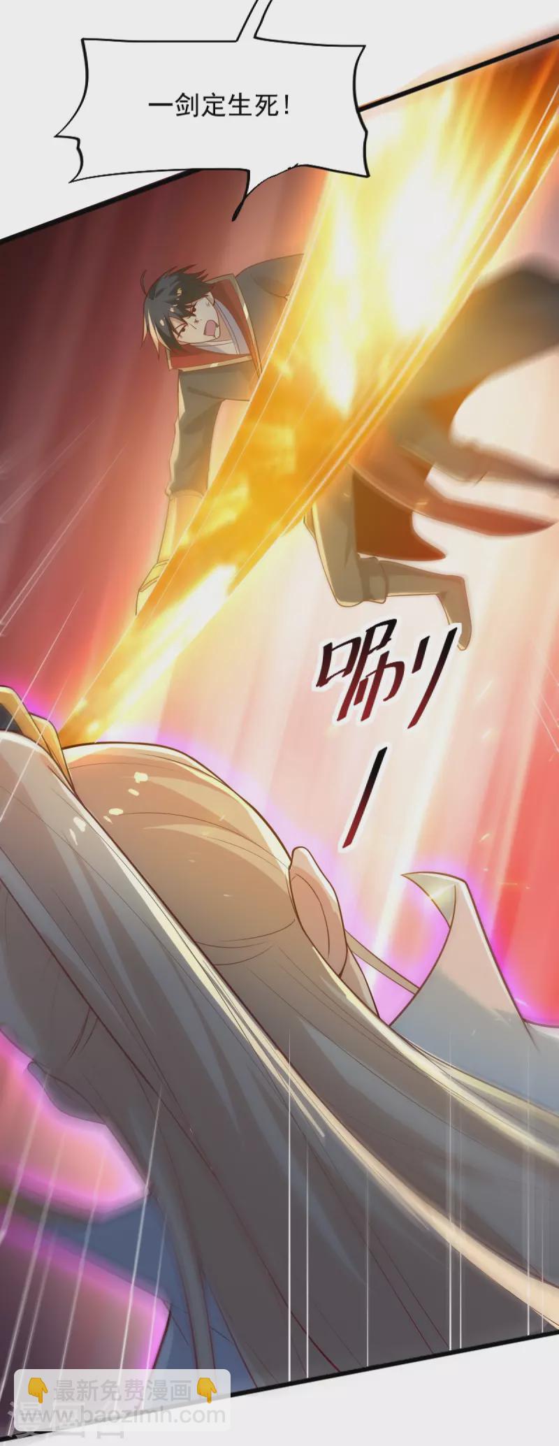 第238话 让你师尊出来-第247话
